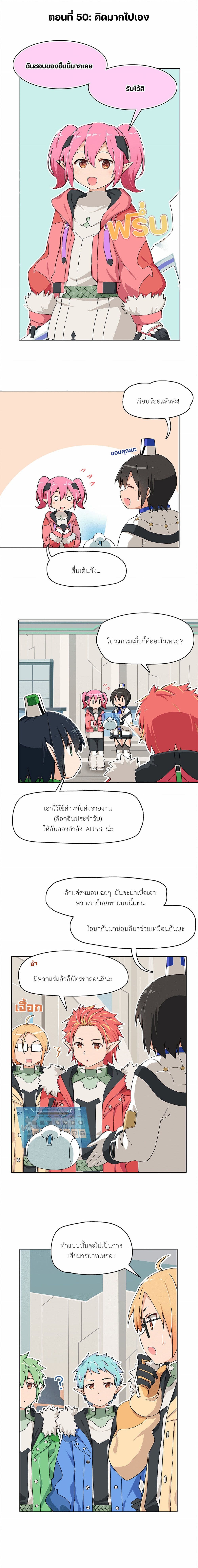 อ่านการ์ตูน PSO2 Comic Central! 50 ภาพที่ 1