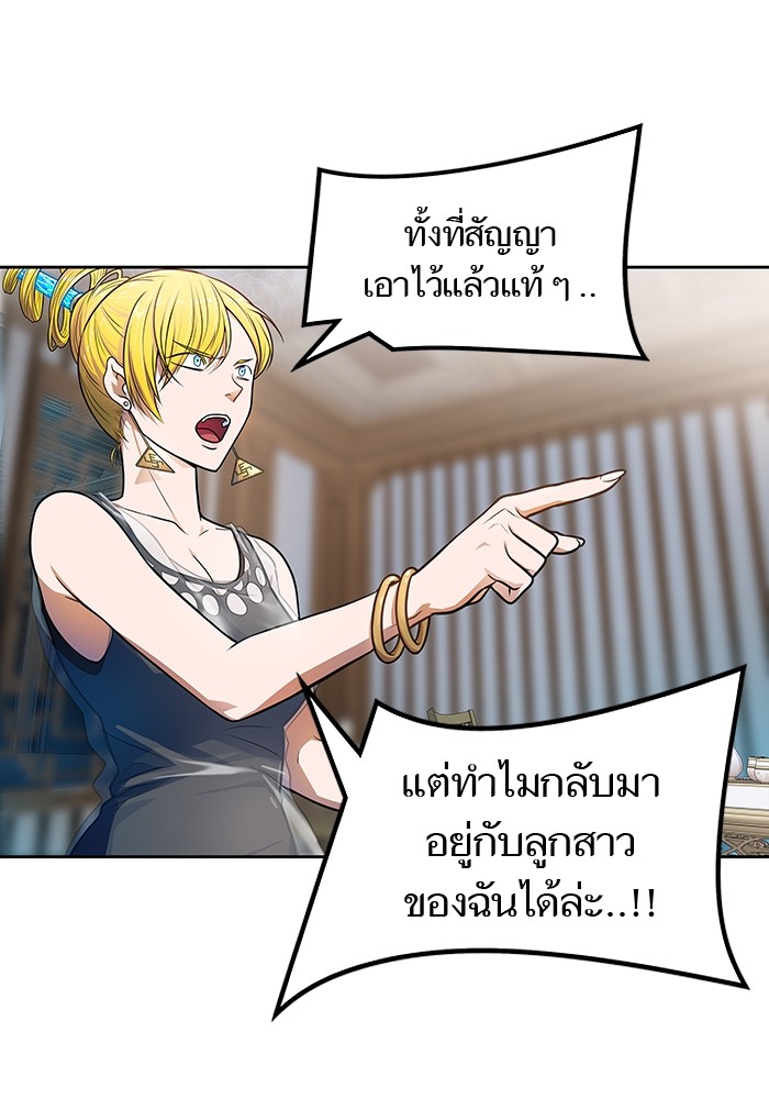 อ่านการ์ตูน Tower of God 571 ภาพที่ 84