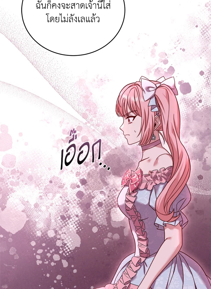 อ่านการ์ตูน The Price Of Breaking Up 8 ภาพที่ 19