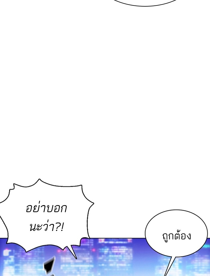 อ่านการ์ตูน Lookism 359 ภาพที่ 51