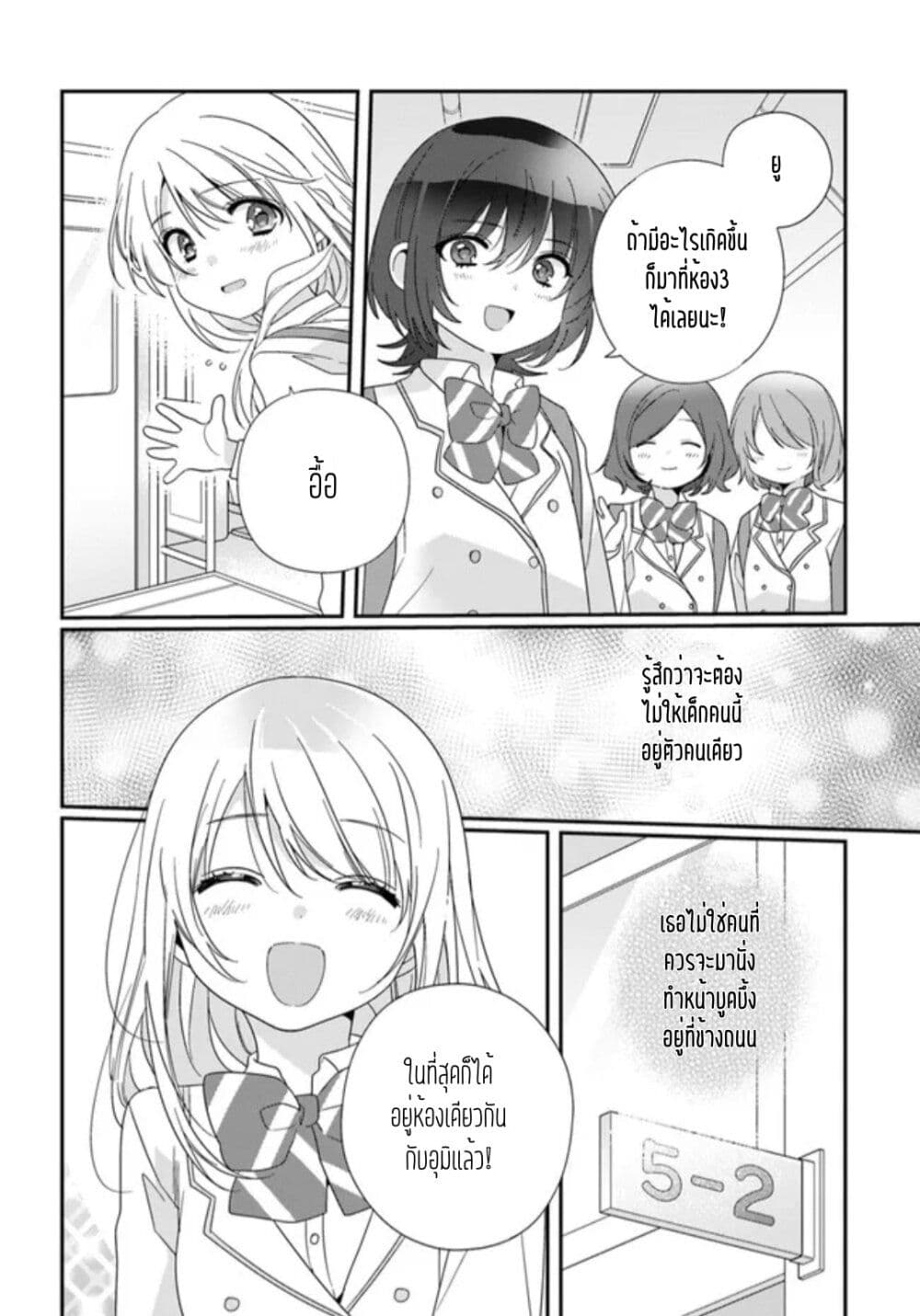 อ่านการ์ตูน Class de 2-banme ni Kawaii Onnanoko to Tomodachi ni natta 13.1 ภาพที่ 16