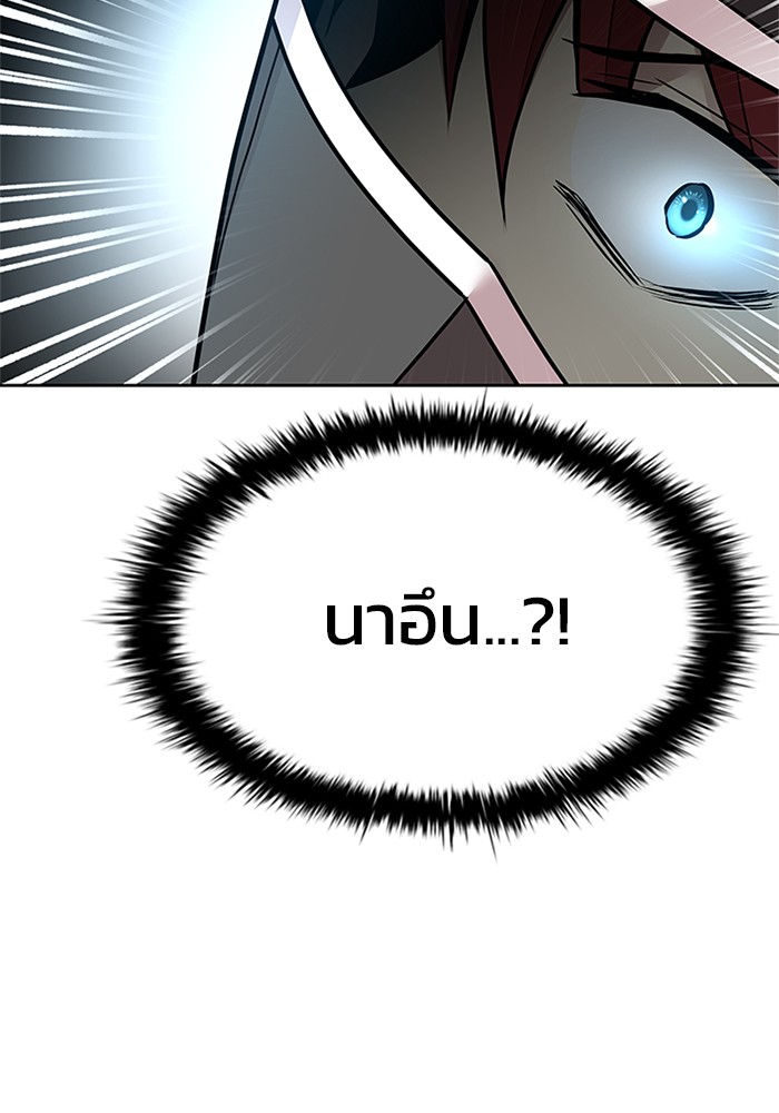 อ่านการ์ตูน Villain to Kill 49 ภาพที่ 108