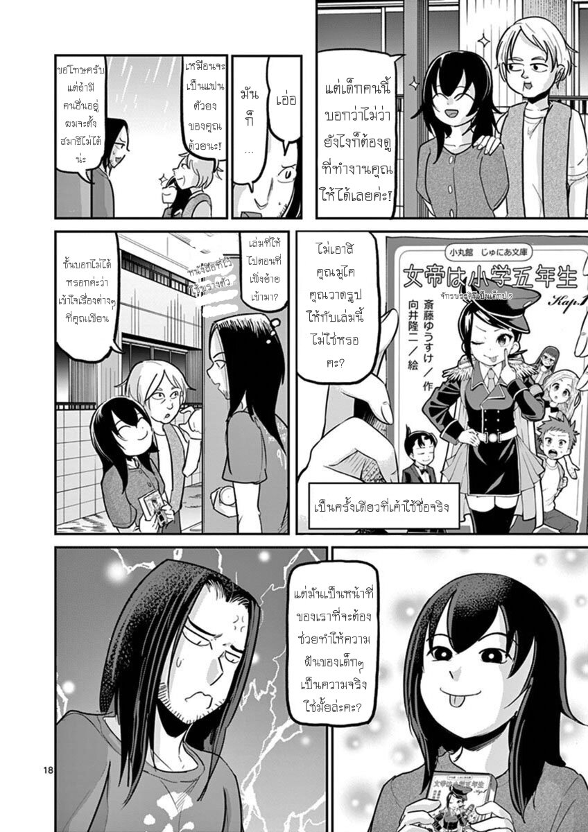 อ่านการ์ตูน Ah and Mm Are All She Says 21 ภาพที่ 21