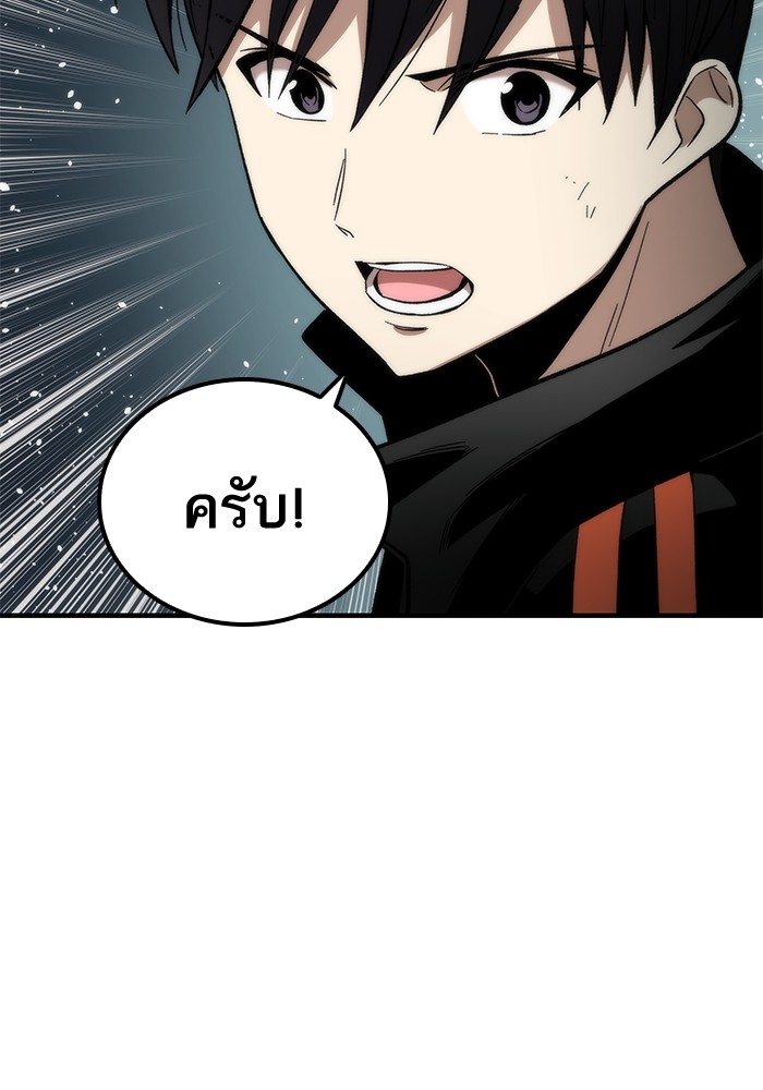 อ่านการ์ตูน Ultra Alter 51 ภาพที่ 151