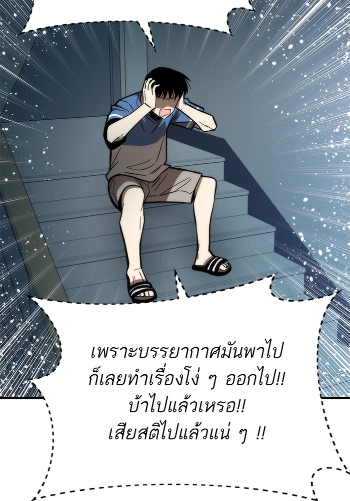 อ่านการ์ตูน Ultra Alter 68 ภาพที่ 142