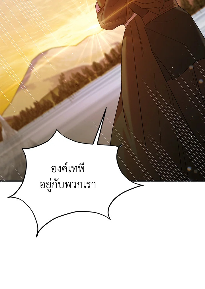 อ่านการ์ตูน A Way to Protect the Lovable You 61 ภาพที่ 57