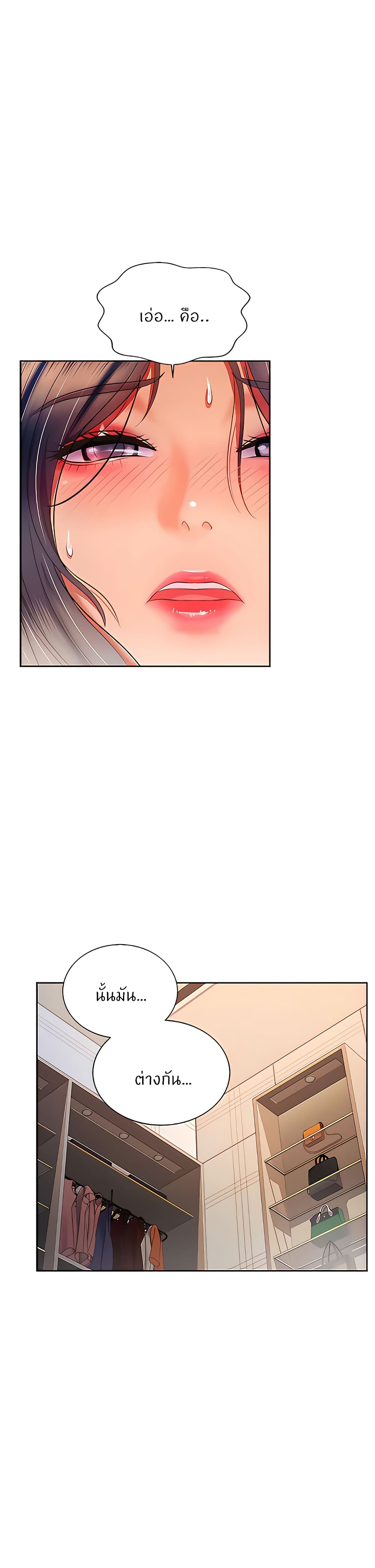 อ่านการ์ตูน Noona’s Taste 61 ภาพที่ 12