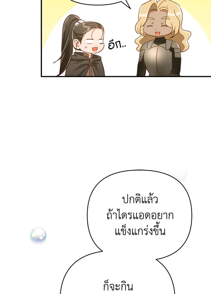 อ่านการ์ตูน Terrarium Adventure 20 ภาพที่ 14