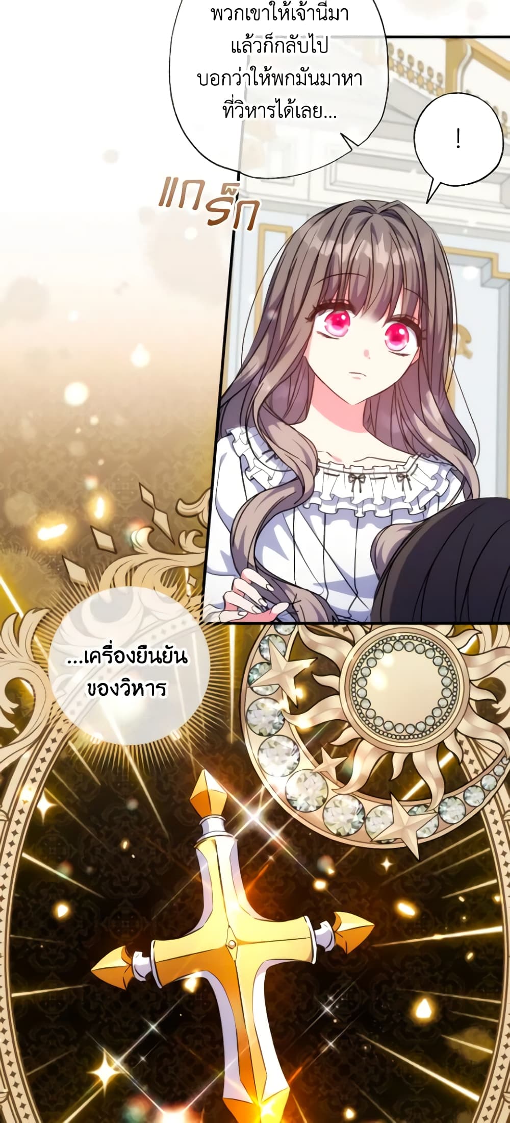 อ่านการ์ตูน A Saint Who Was Adopted by the Grand Duke 39 ภาพที่ 15