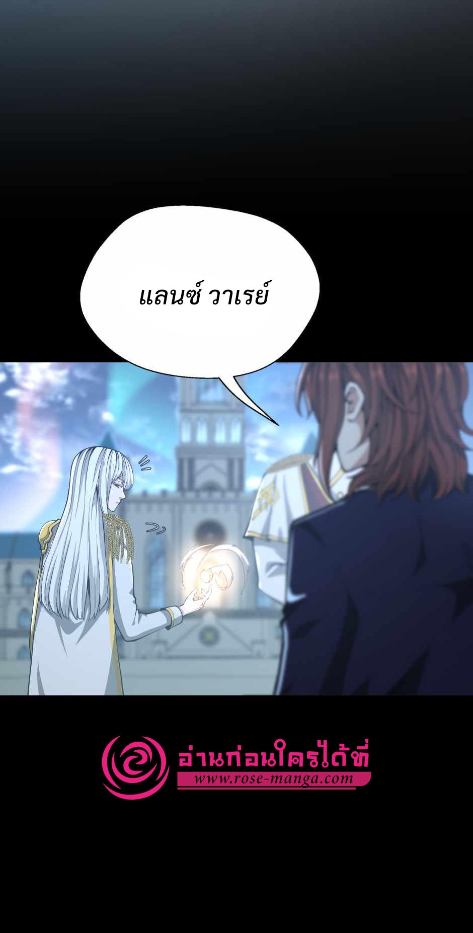 อ่านการ์ตูน The Beginning After The End 141 ภาพที่ 47