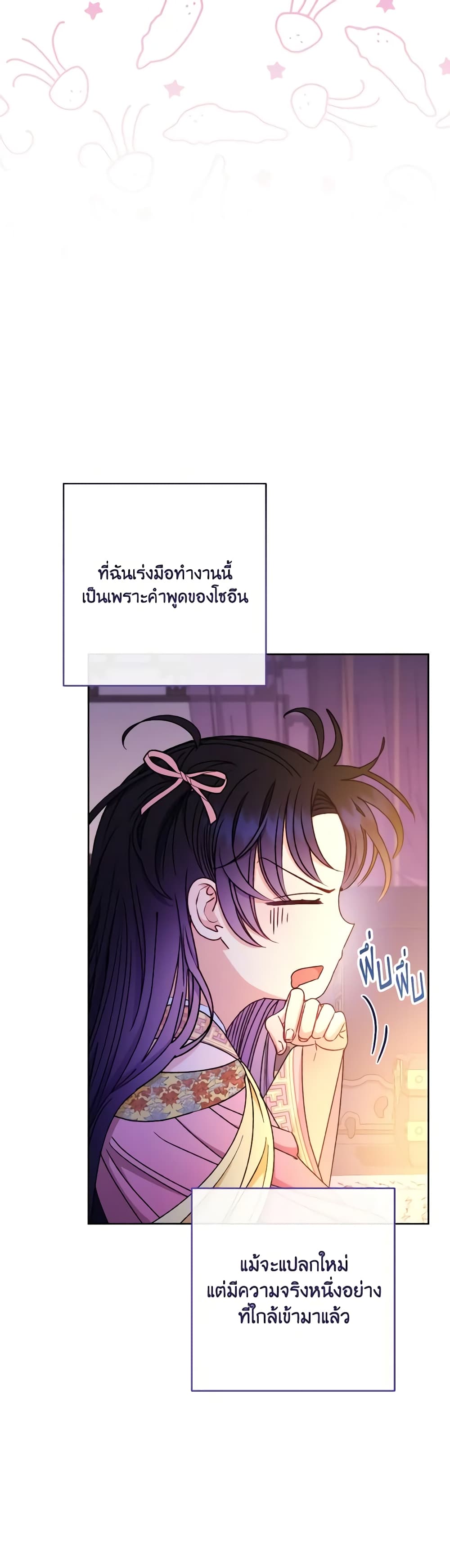 อ่านการ์ตูน The Baby Concubine Wants to Live Quietly 35 ภาพที่ 54