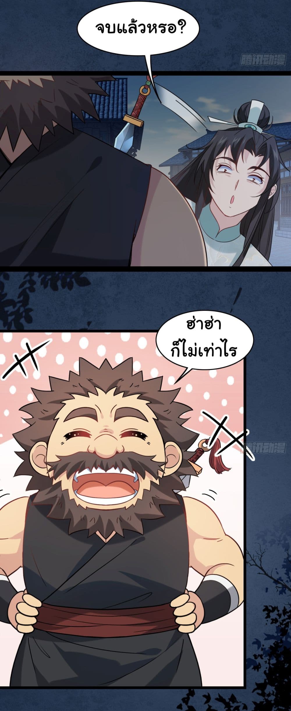 อ่านการ์ตูน SystemOP 6 ภาพที่ 14