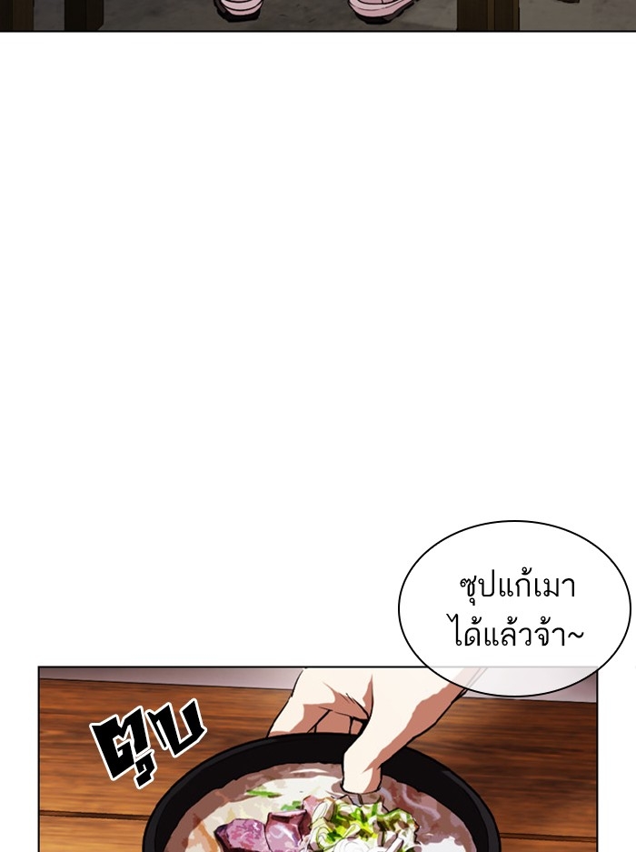 อ่านการ์ตูน Lookism 395 ภาพที่ 104