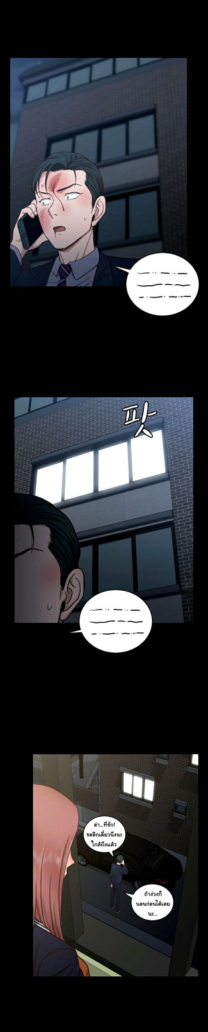 อ่านการ์ตูน His Place 103 ภาพที่ 4