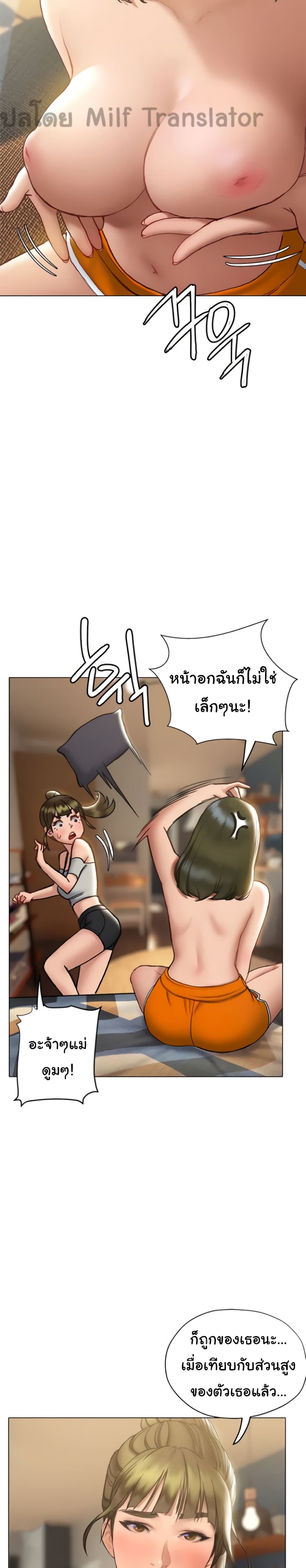 อ่านการ์ตูน Understanding of Flirting 15 ภาพที่ 25