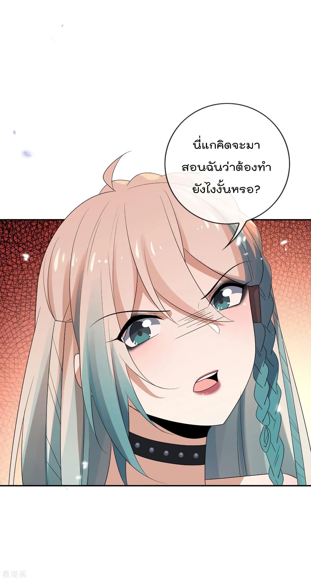 อ่านการ์ตูน My Eschatological Lady 61 ภาพที่ 5