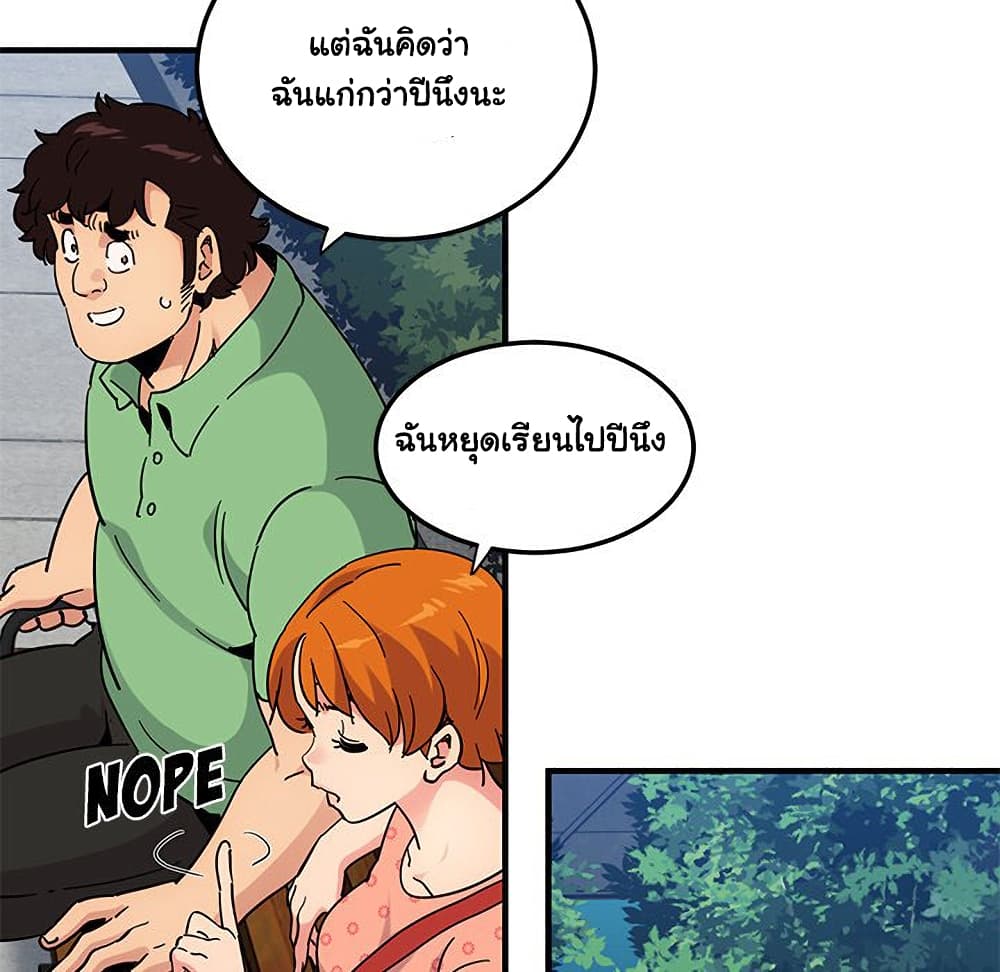 อ่านการ์ตูน Dog on Patrol 51 ภาพที่ 47