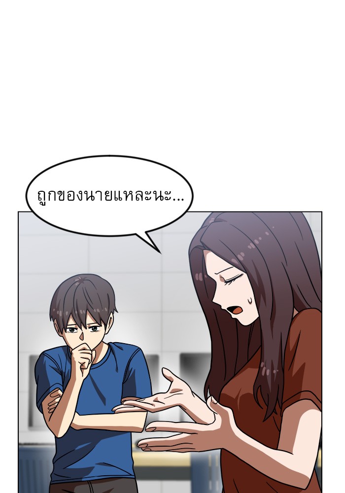 อ่านการ์ตูน Double Click 67 ภาพที่ 111