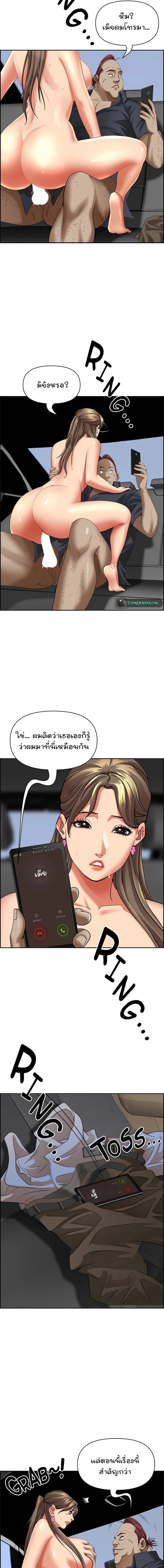 อ่านการ์ตูน Living With A Milf 70 ภาพที่ 11