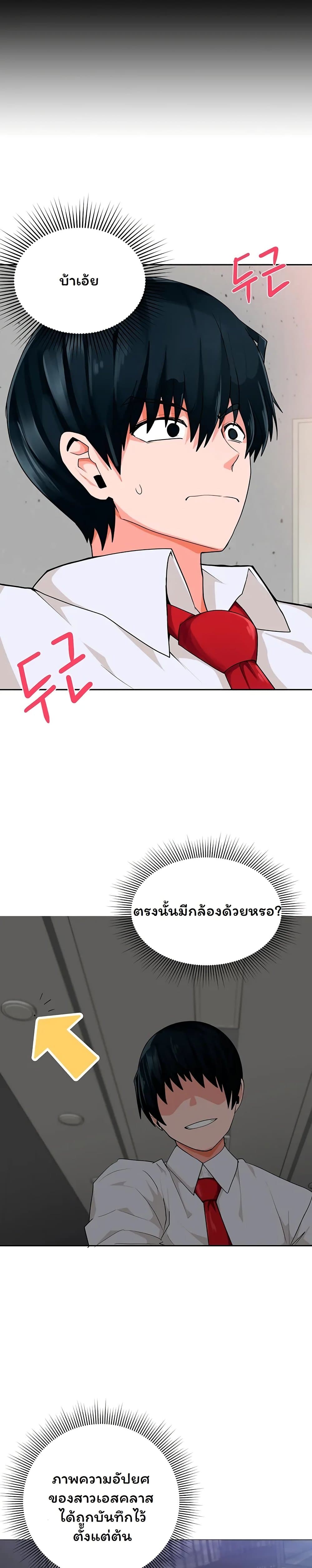 อ่านการ์ตูน The Hypnosis App Was Fake 4 ภาพที่ 7