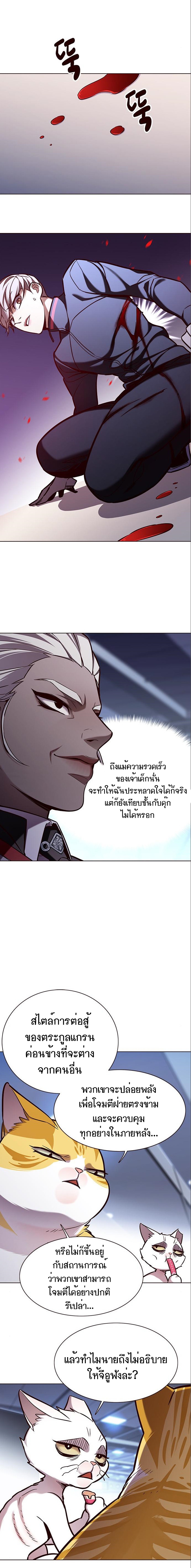 อ่านการ์ตูน Eleceed 159 ภาพที่ 6