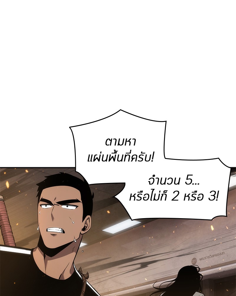 อ่านการ์ตูน Omniscient Reader 52 ภาพที่ 1