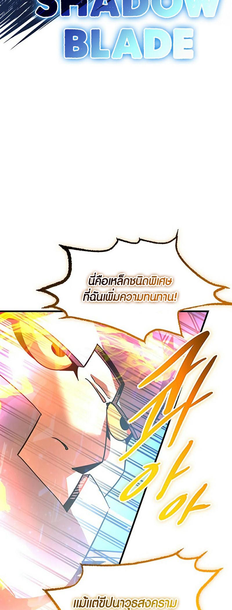 อ่านการ์ตูน Villain To Kill 132 ภาพที่ 86