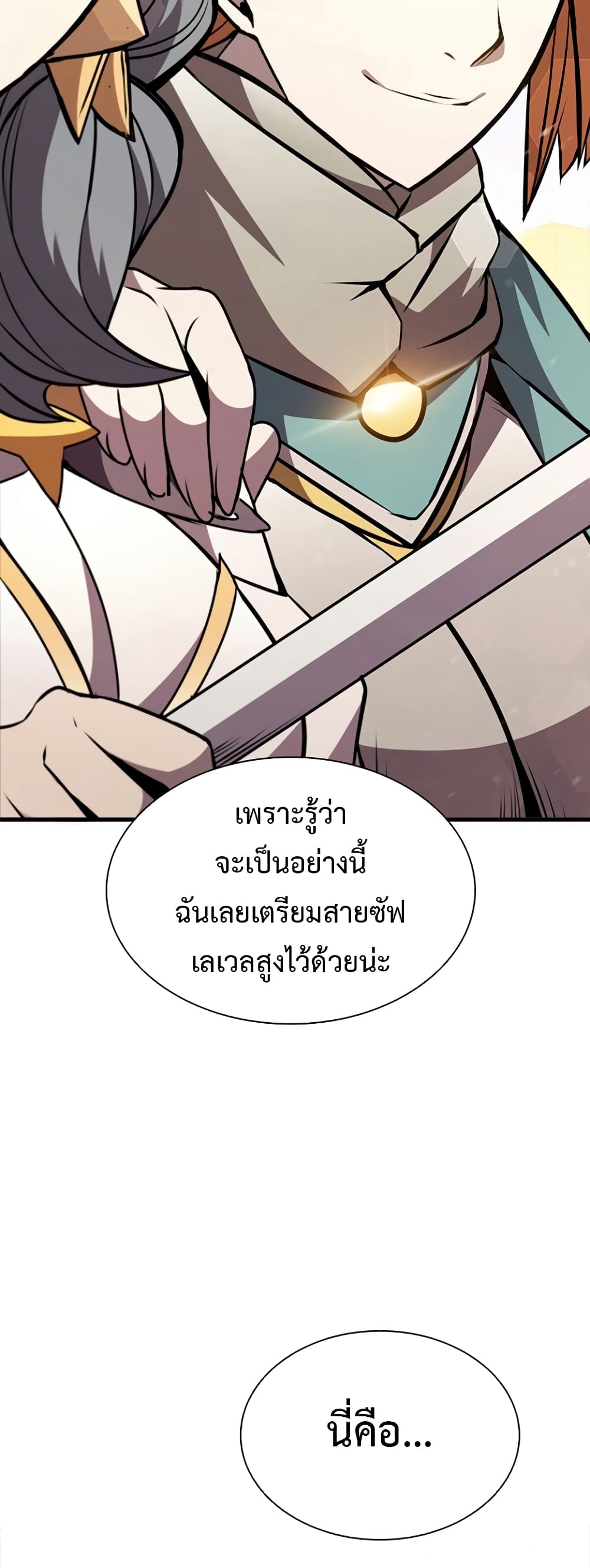 อ่านการ์ตูน Taming Master 88 ภาพที่ 47