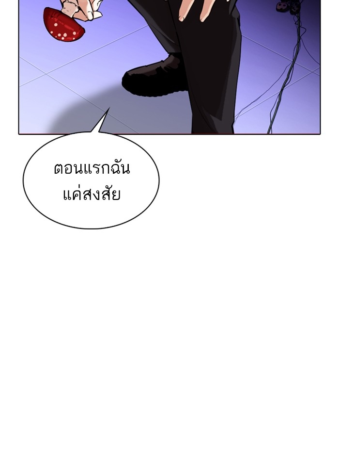 อ่านการ์ตูน Lookism 329 ภาพที่ 107