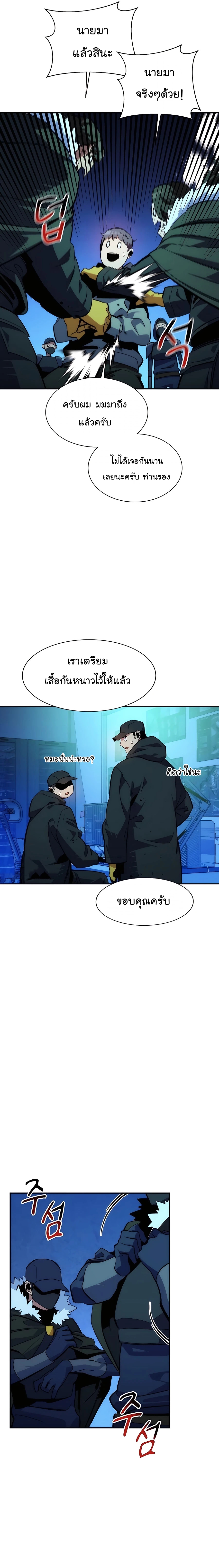 อ่านการ์ตูน Auto Hunting With My Clones 36 ภาพที่ 15