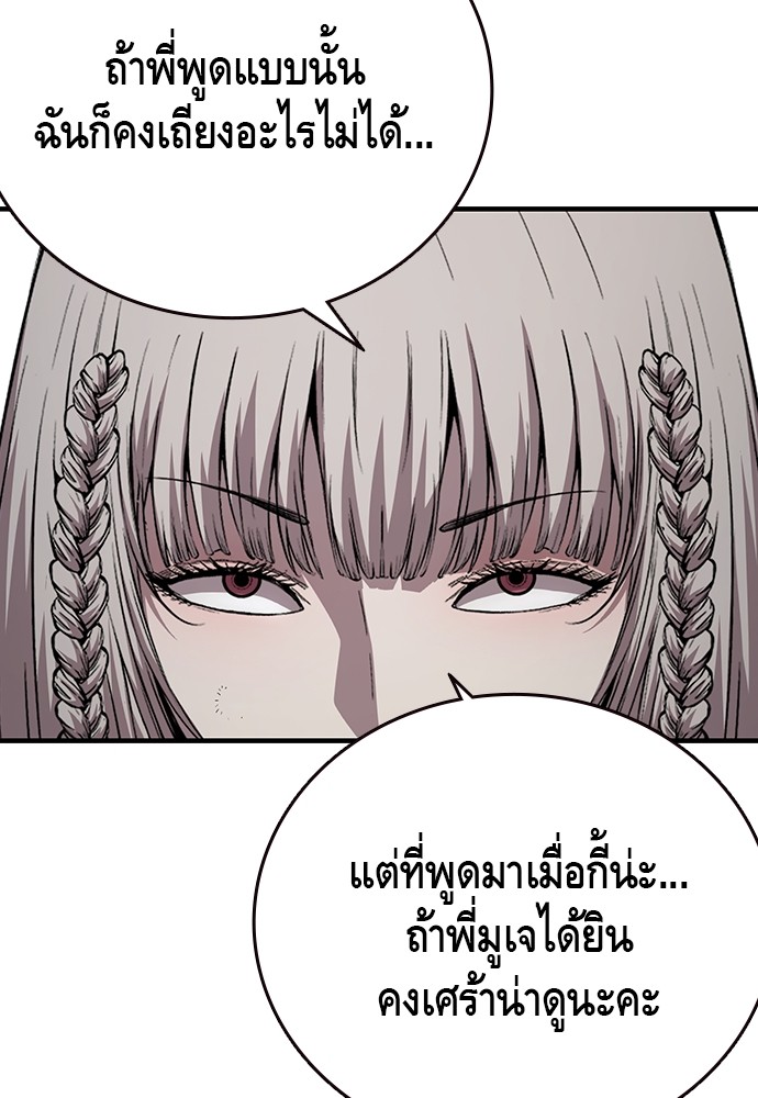 อ่านการ์ตูน King Game 58 ภาพที่ 33