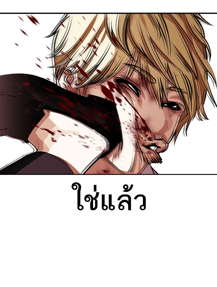 อ่านการ์ตูน Lookism 391 ภาพที่ 139