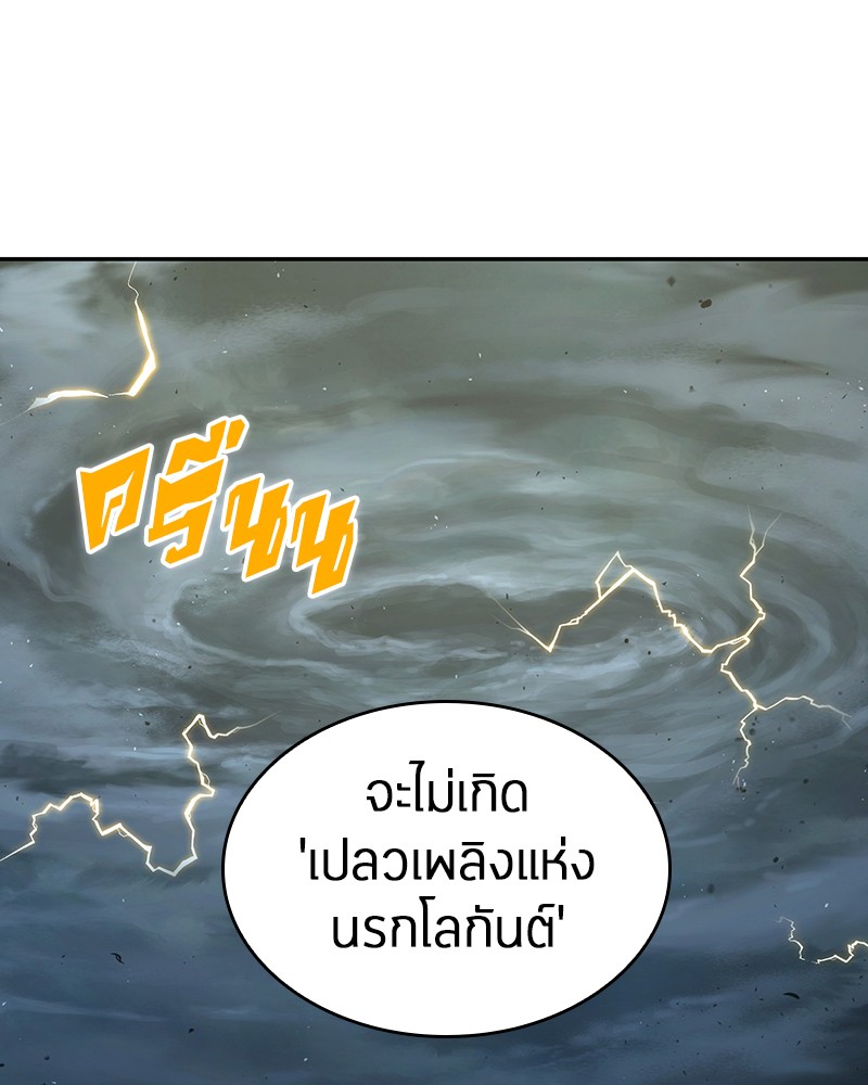 อ่านการ์ตูน Omniscient Reader 75 ภาพที่ 25