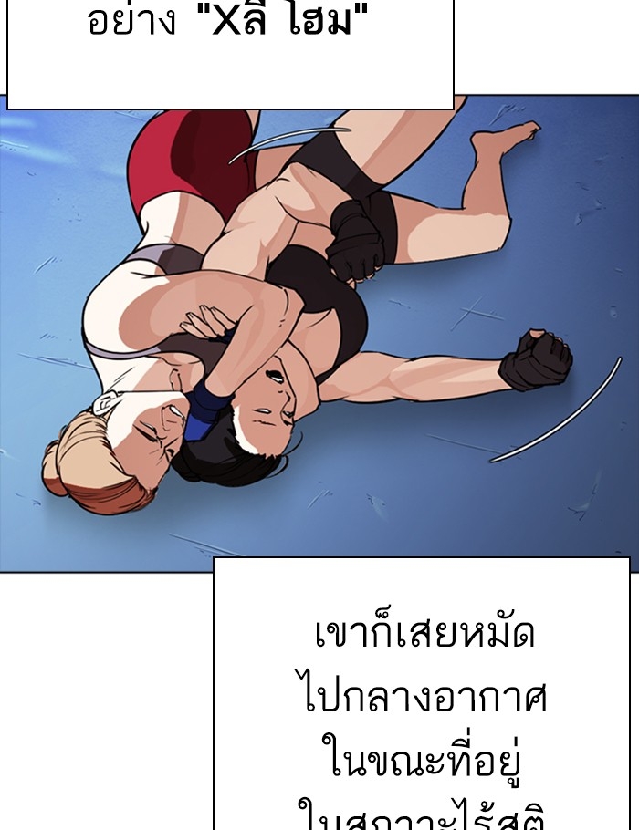 อ่านการ์ตูน Lookism 273 ภาพที่ 173