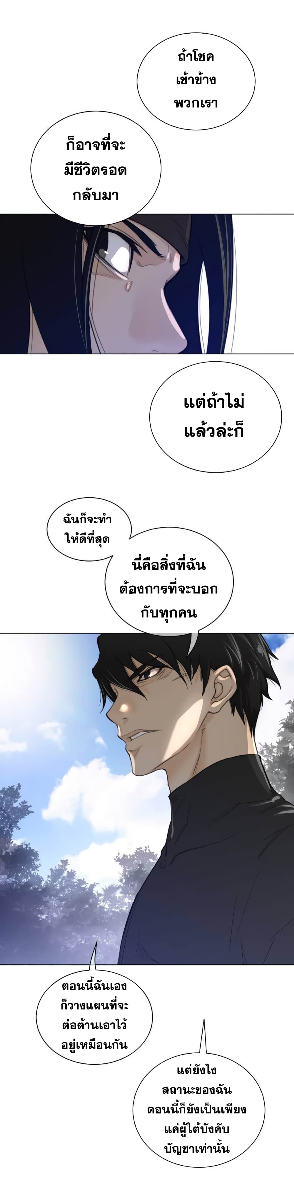 อ่านการ์ตูน Perfect Half 60 ภาพที่ 12