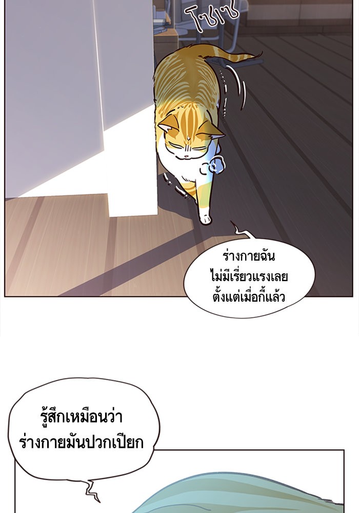 อ่านการ์ตูน Eleceed 11 ภาพที่ 24