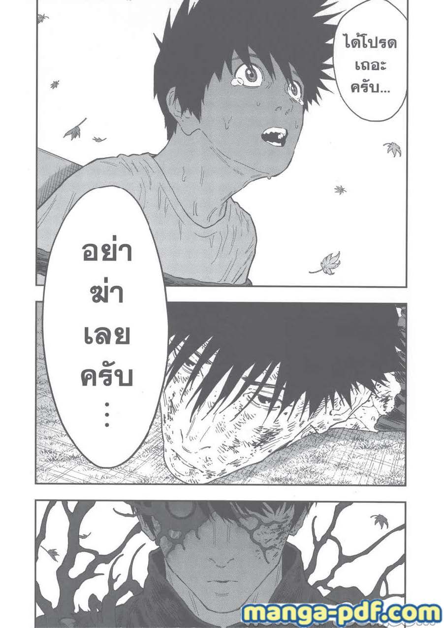 อ่านการ์ตูน Jagaaaaaan 135 ภาพที่ 3