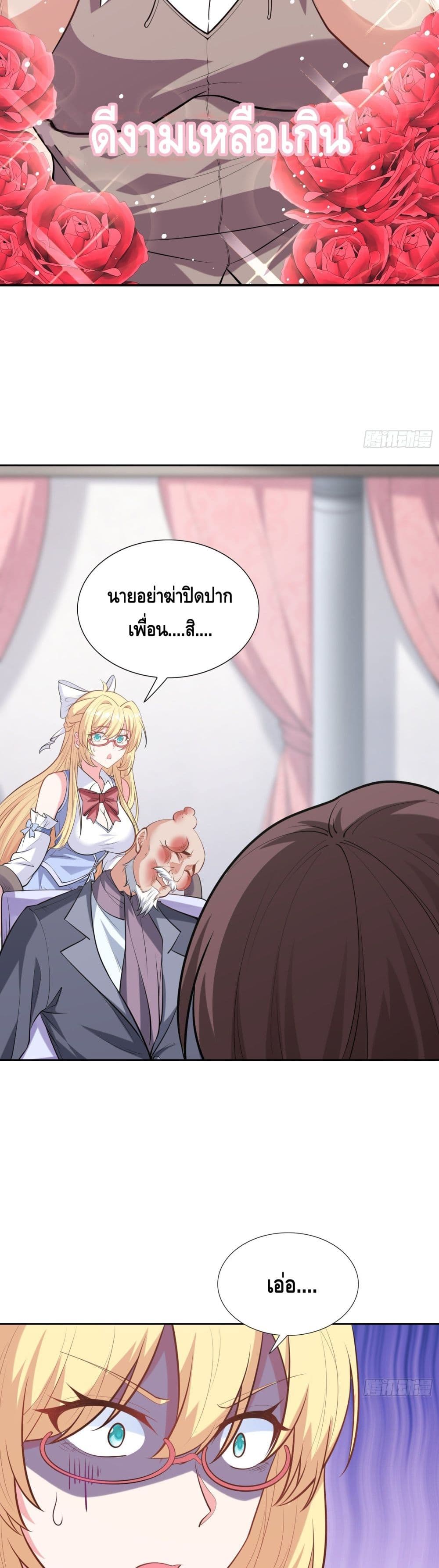 อ่านการ์ตูน Knock It Down With A Staff 4 ภาพที่ 38