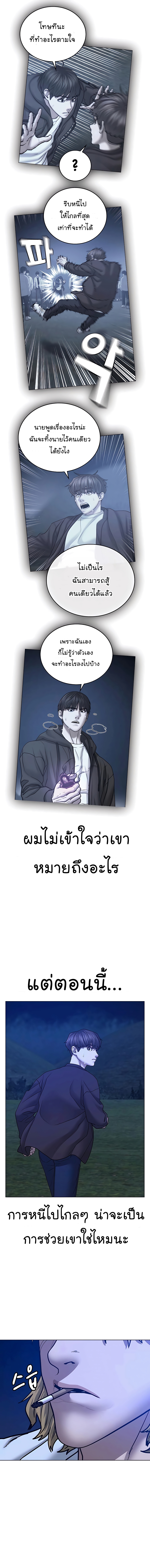 อ่านการ์ตูน Reality Quest 42 ภาพที่ 11