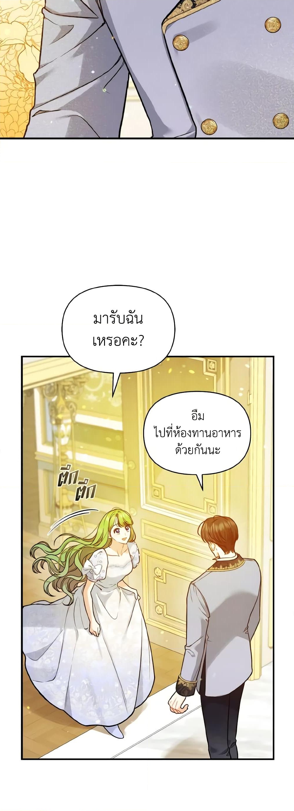 อ่านการ์ตูน I Became The Younger Sister Of A Regretful Obsessive Male Lead 44 ภาพที่ 54