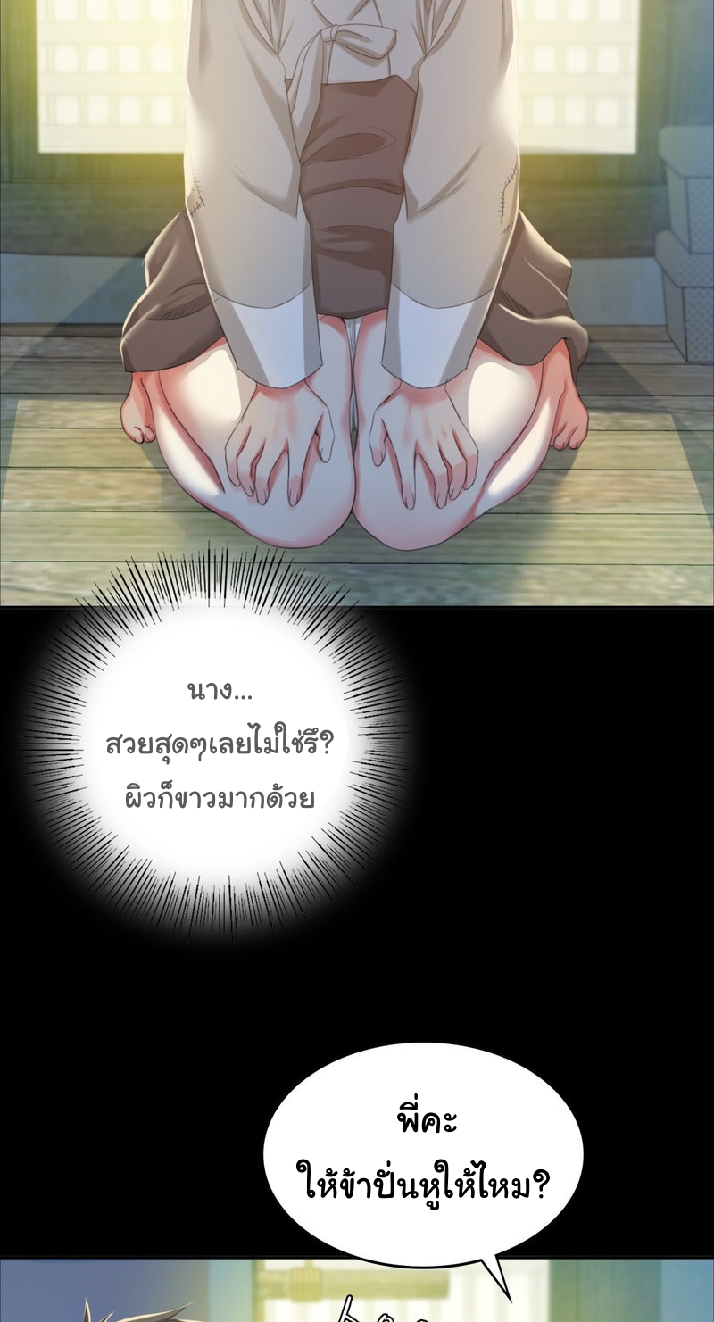 อ่านการ์ตูน Madam 16 ภาพที่ 60