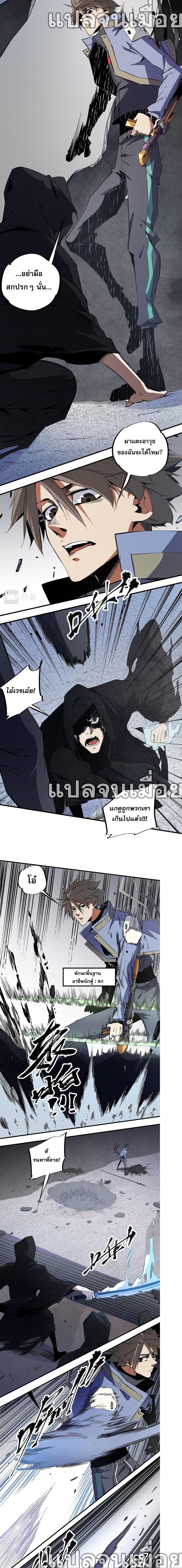 อ่านการ์ตูน Job Changing for the Entire Population The Jobless Me Will Terminate the Gods 47 ภาพที่ 7