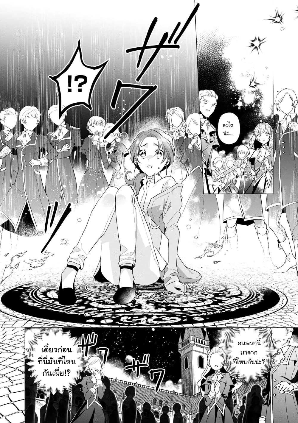 อ่านการ์ตูน The Fed Up Office Lady Wants to Serve the Villainess 1.1 ภาพที่ 10