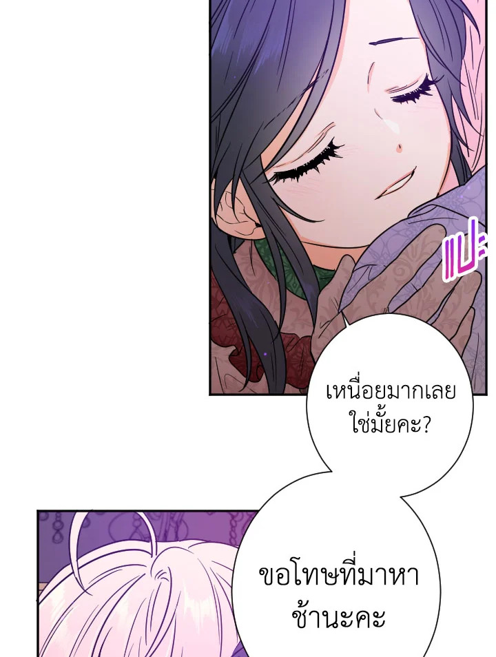 อ่านการ์ตูน Lady Baby 91 ภาพที่ 40