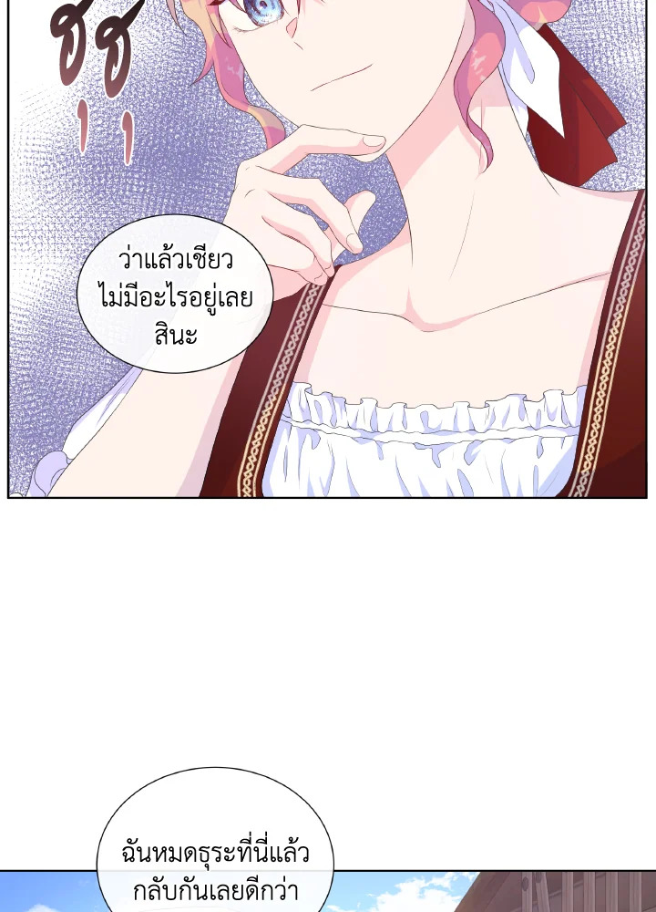 อ่านการ์ตูน Don’t Trust the Female Lead 15 ภาพที่ 23