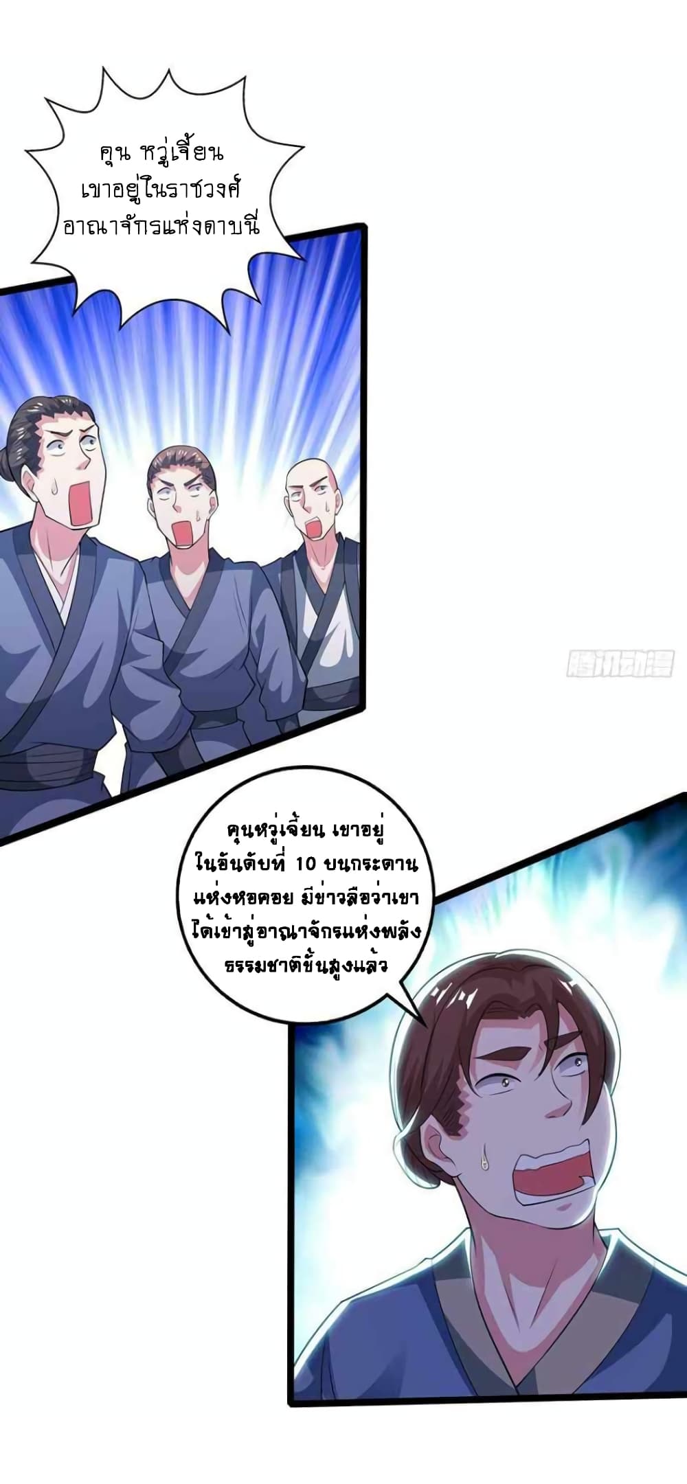 อ่านการ์ตูน One Step Toward Freedom 274 ภาพที่ 13