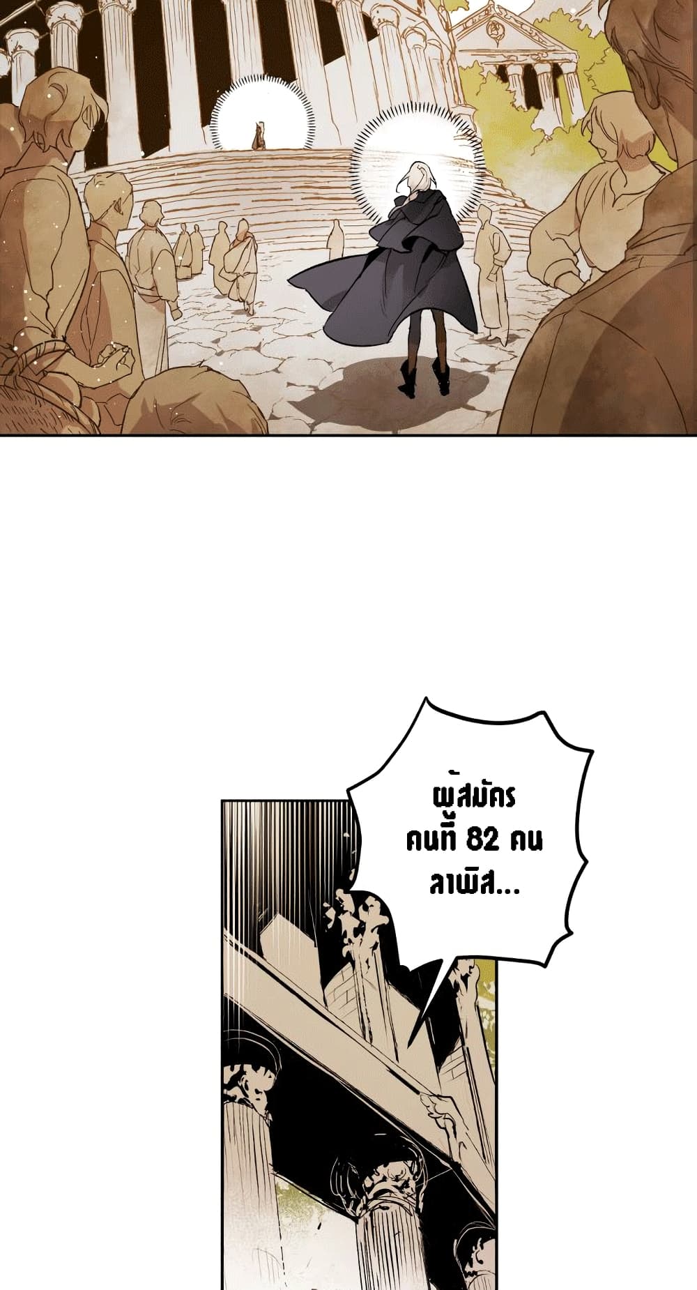 อ่านการ์ตูน The Dark Lord’s Confession 1 ภาพที่ 30