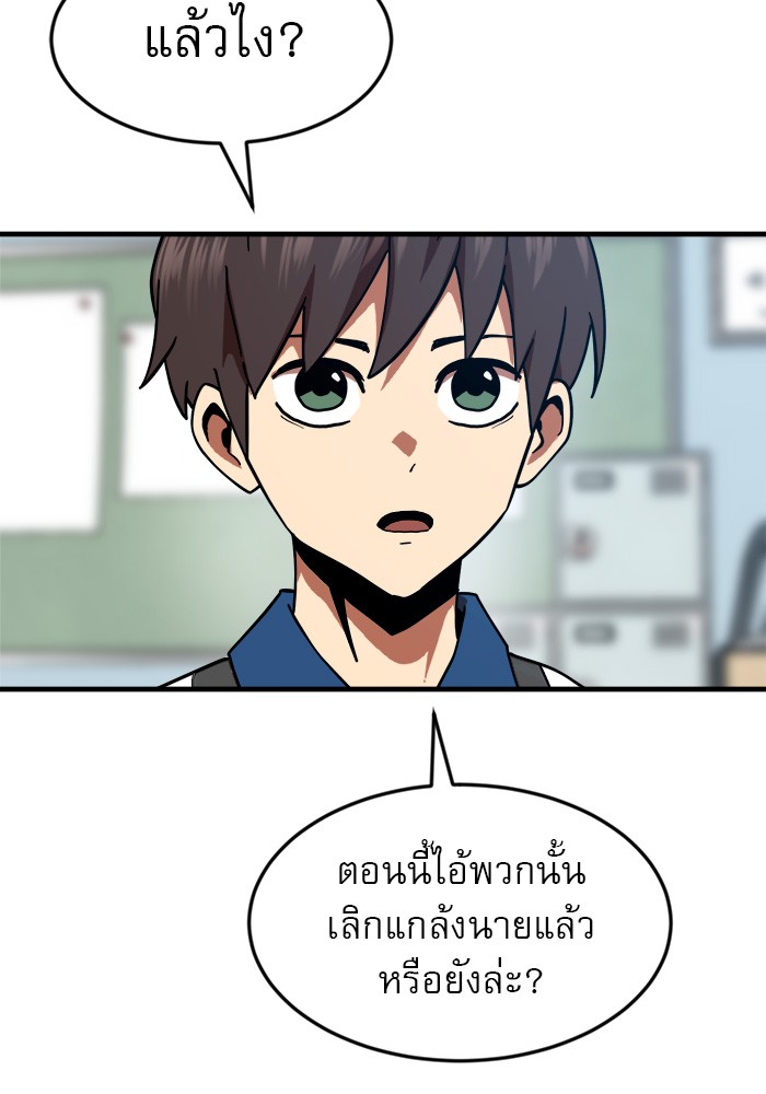 อ่านการ์ตูน Double Click 57 ภาพที่ 59