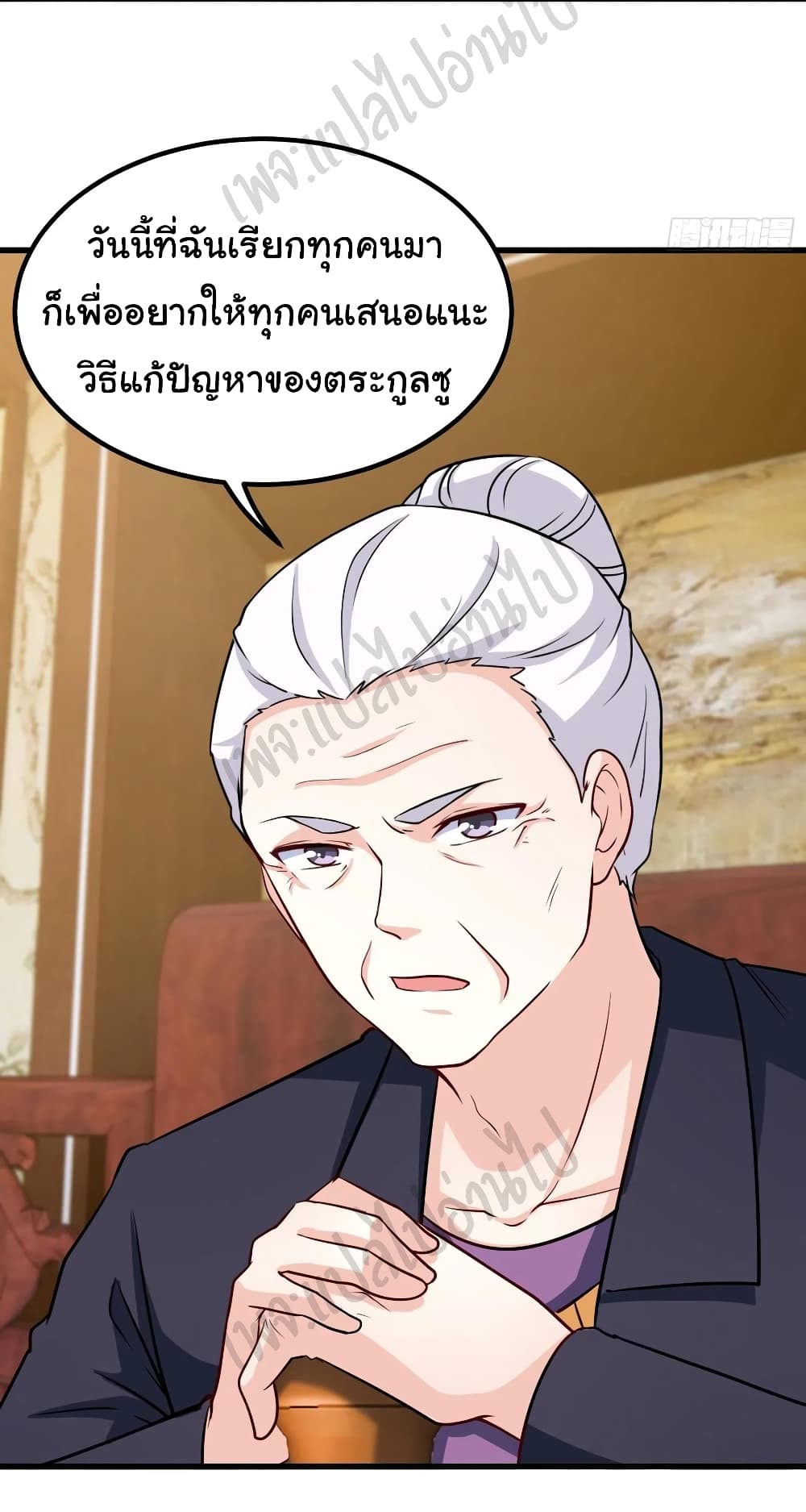 อ่านการ์ตูน I am Han Sanqian 66 ภาพที่ 15