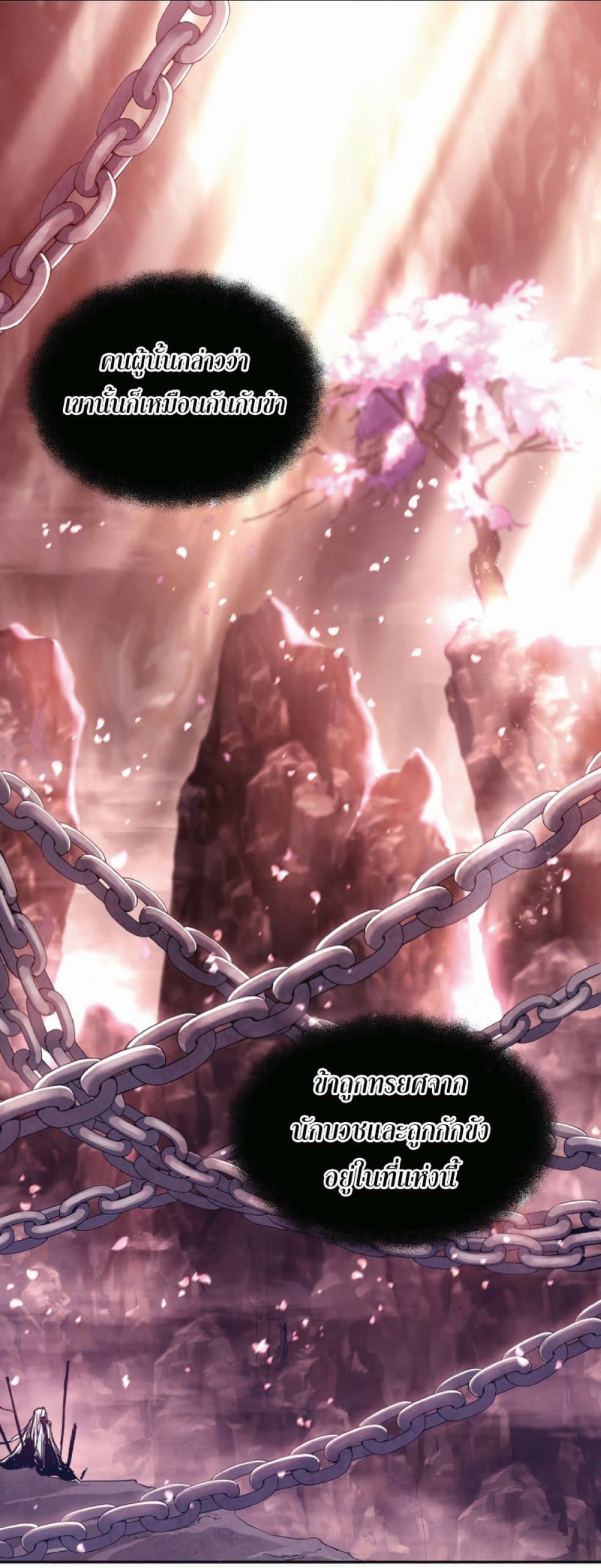 อ่านการ์ตูน Return of the Broken Constellation 31 ภาพที่ 3